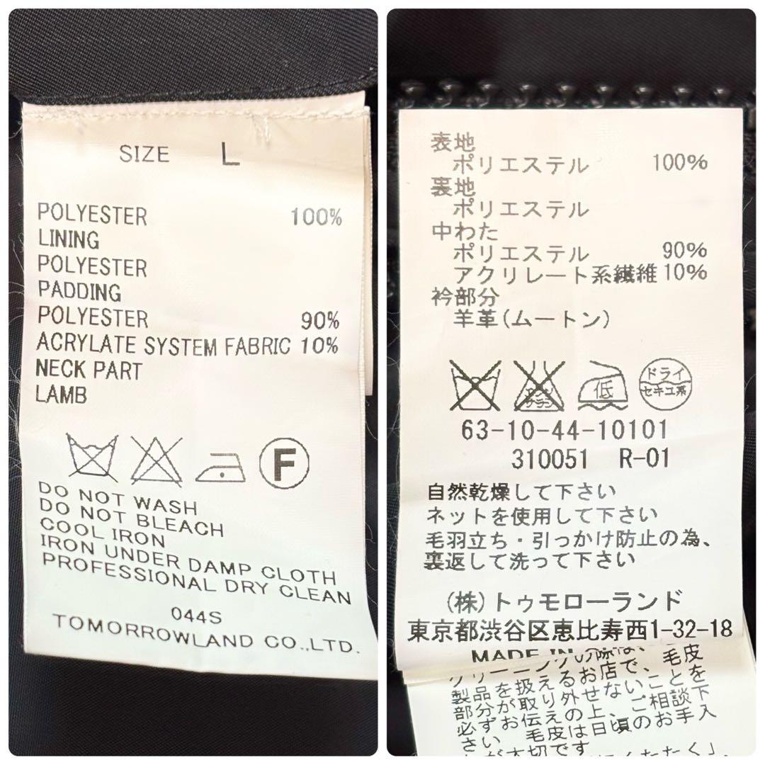 極美品 トゥモローランド ダウンベスト ムートンボア キルティング ブラック