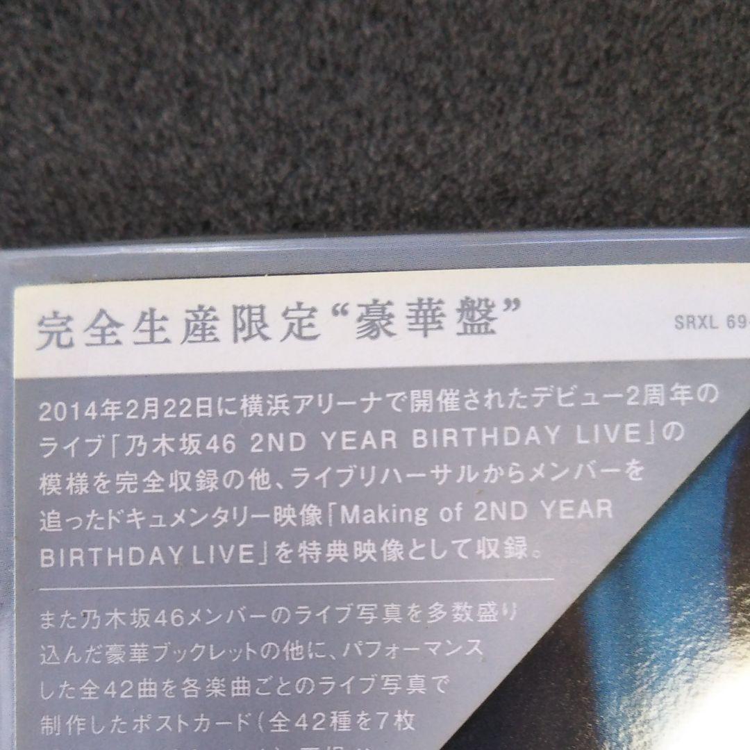 乃木坂46    2ND   YEAR   BIRTHDAY   LIVE