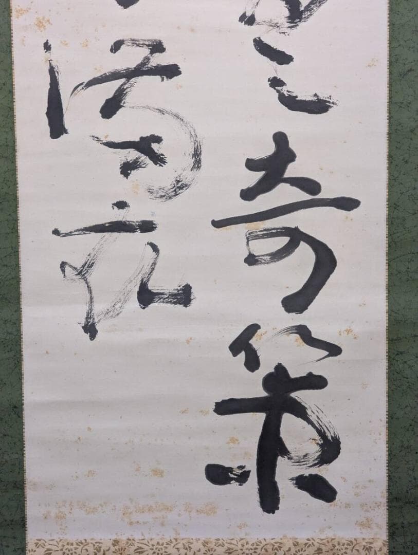 【真作】掛軸　梅津鳴上　漢詩書作品　墨蹟二行書　合箱入　S36