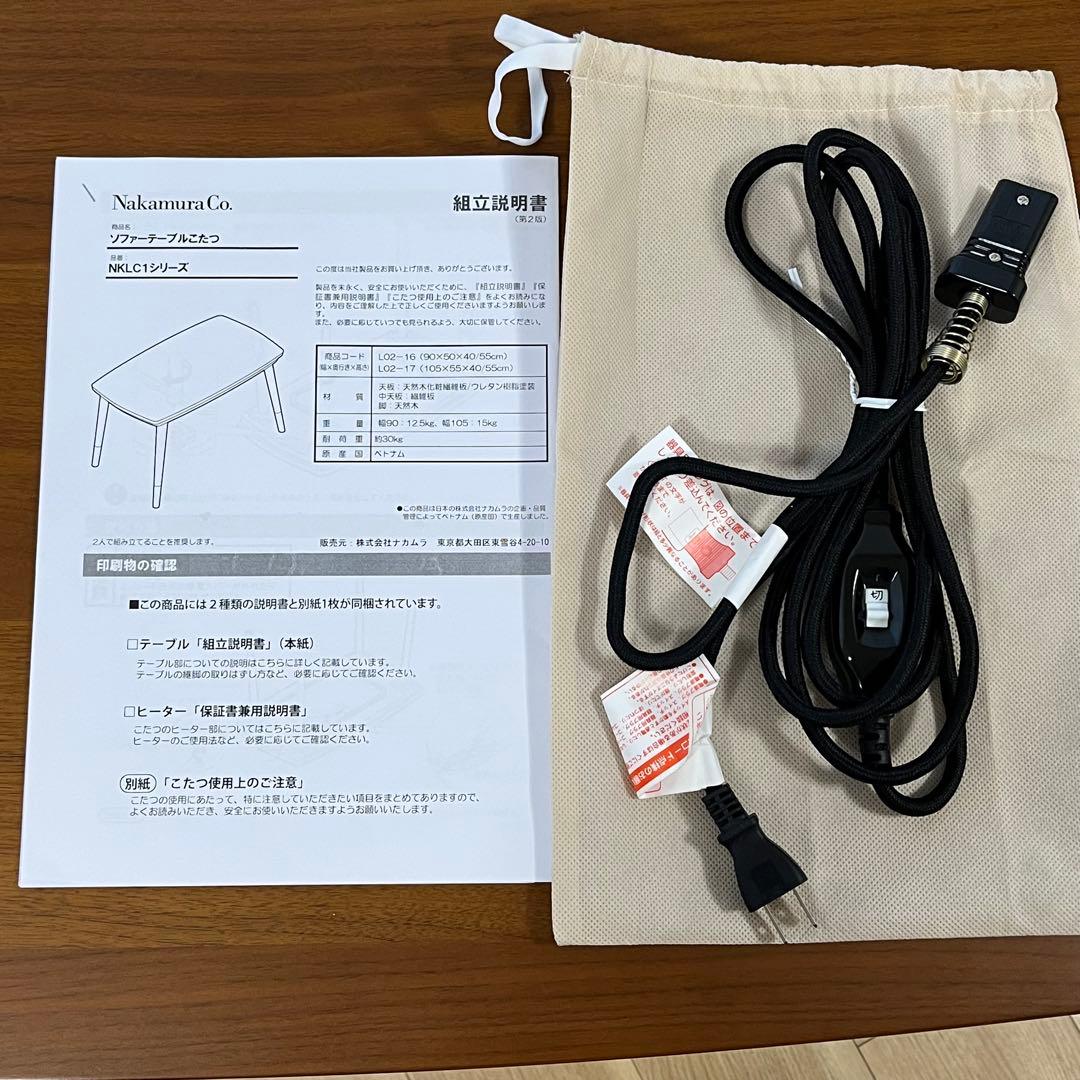 お値下げ　北欧風　ソファーテーブル　こたつ付き　長方形　脚高さ2段階　即購入OK
