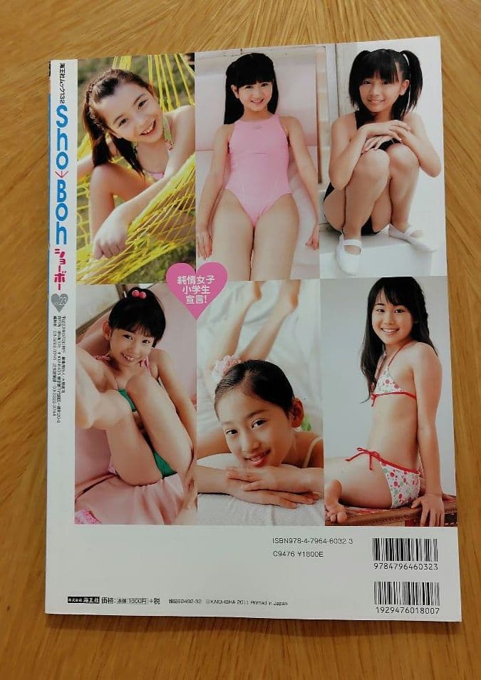 Sho→Boh 23 DVD付
