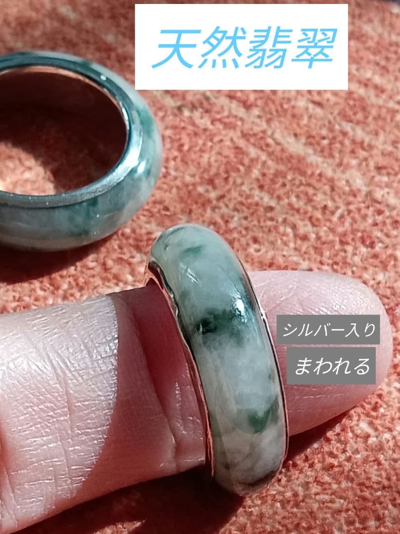 値下げ✨新品✨天然翡翠✨くりぬきリング シルバー無処理　無含浸無着色　A貨