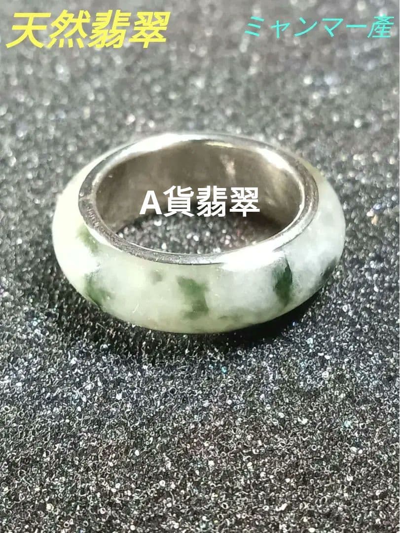 値下げ✨新品✨天然翡翠✨くりぬきリング シルバー無処理　無含浸無着色　A貨