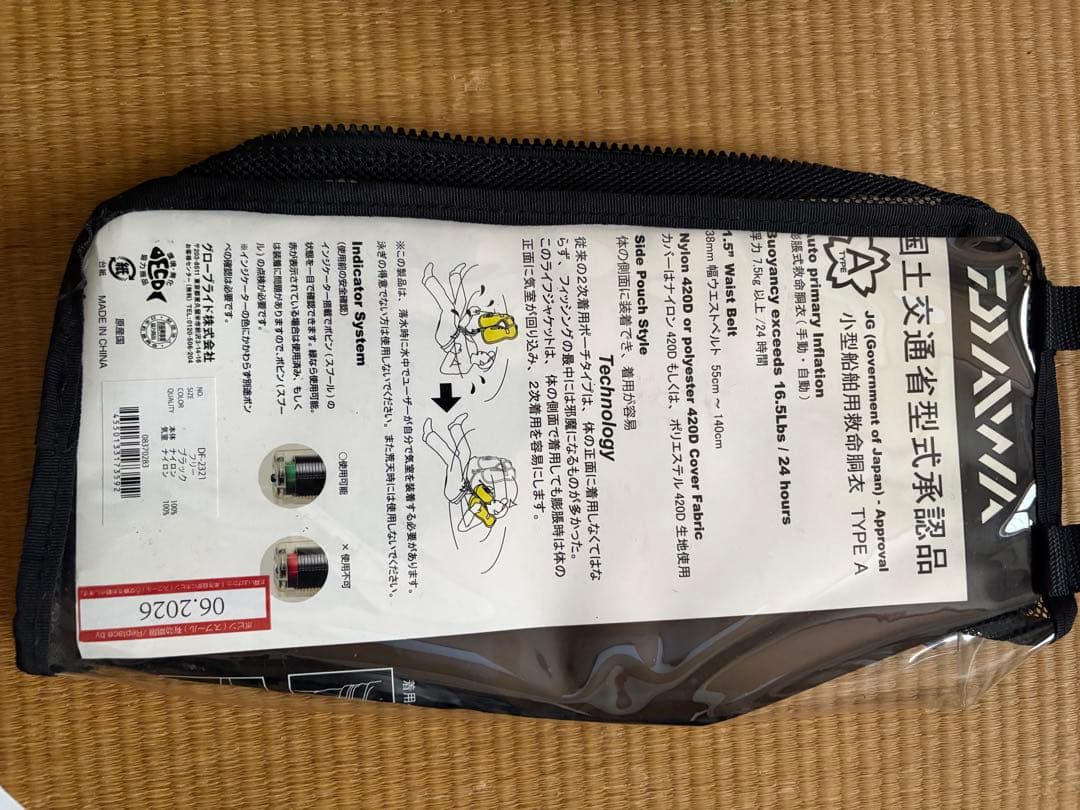 ダイワ ウォッシャブルライフポーチ DF-2321 ライフジャケット ブラック
