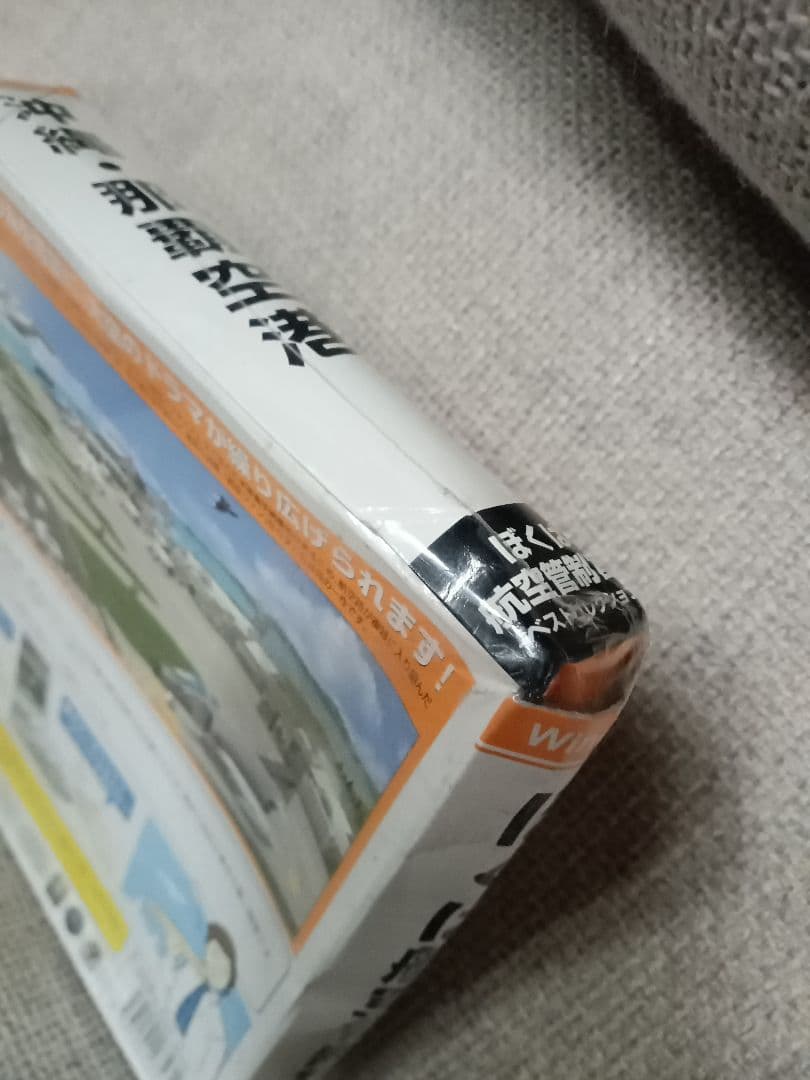 未開封　ぼくは航空管制官2 ベストコレクション 沖縄・那覇空港