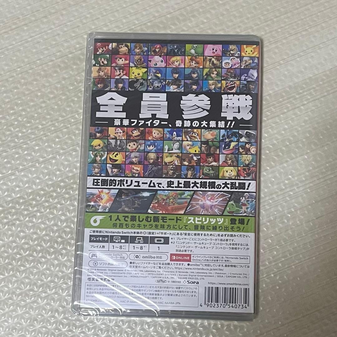 新品未使用　大乱闘スマッシュブラザーズ SPECIAL Switch