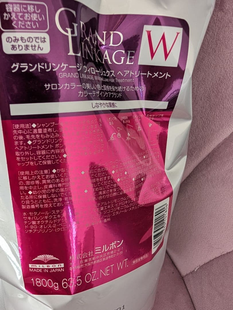 グランドリンケージ ウィローリュクス シャンプートリートメン詰め替え1800ml