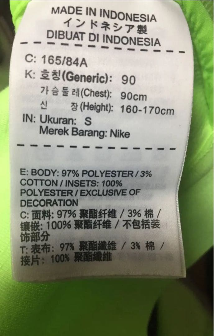 NIKE バルセロナ セットアップ トラックジャージ