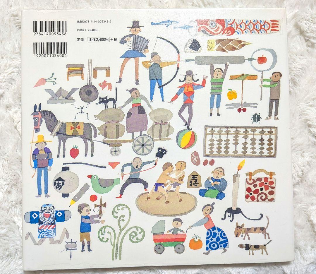 【10冊セット】安野光雅　絵本　旅の絵本　はじめてであうすうがくの絵本