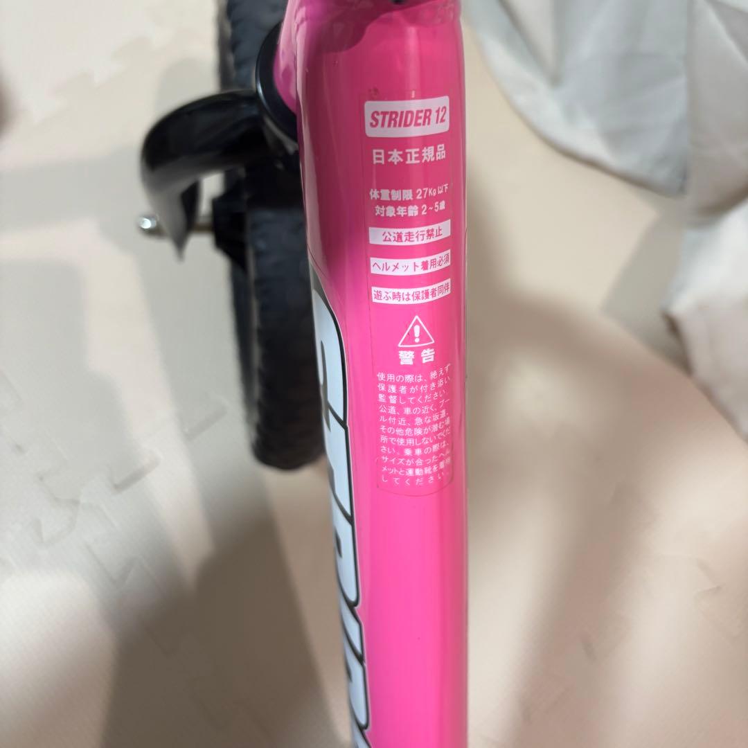 ストライダー　スポーツ　ピンク