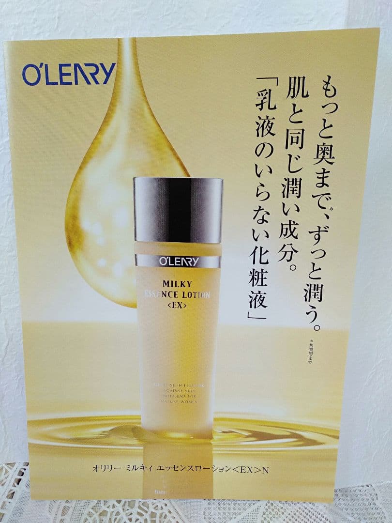 オリリーミルキーエッセンスローション EX N 100ml×3本