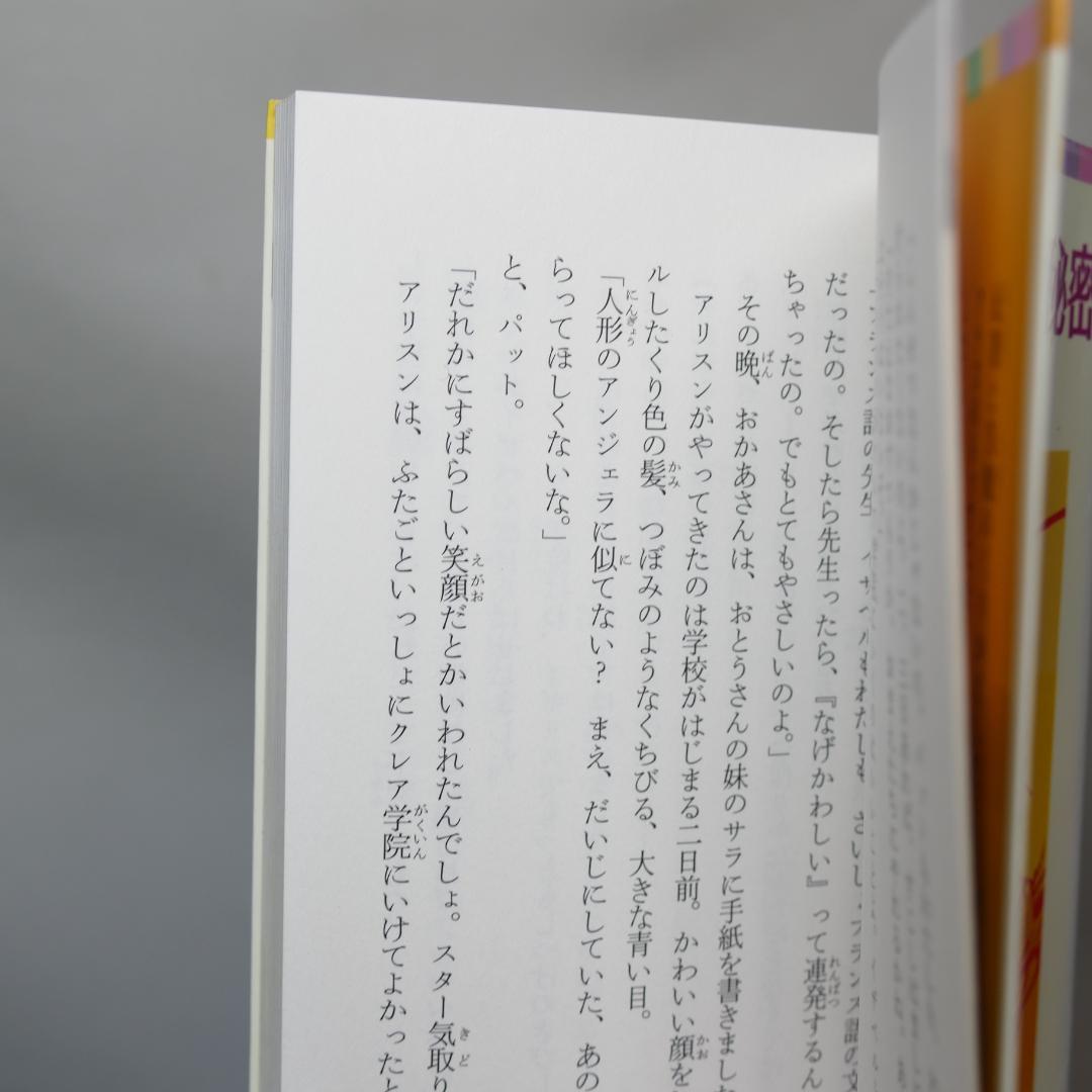 小説 おちゃめなふたごシリーズ全6巻セット