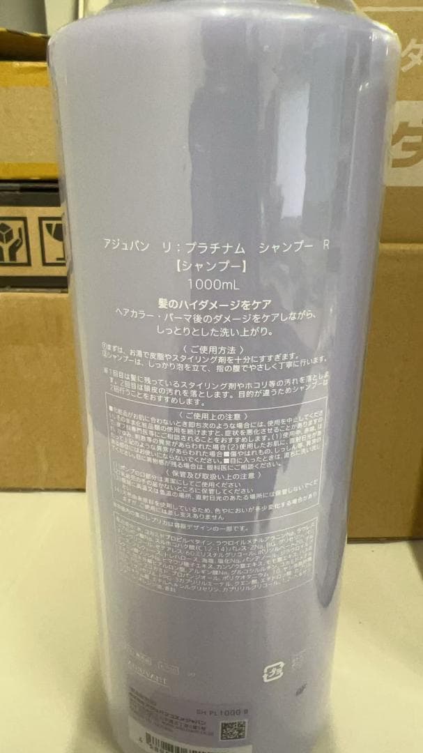アジュバン リプラチナム シャンプ 1000ml ＆トリートメント1000g