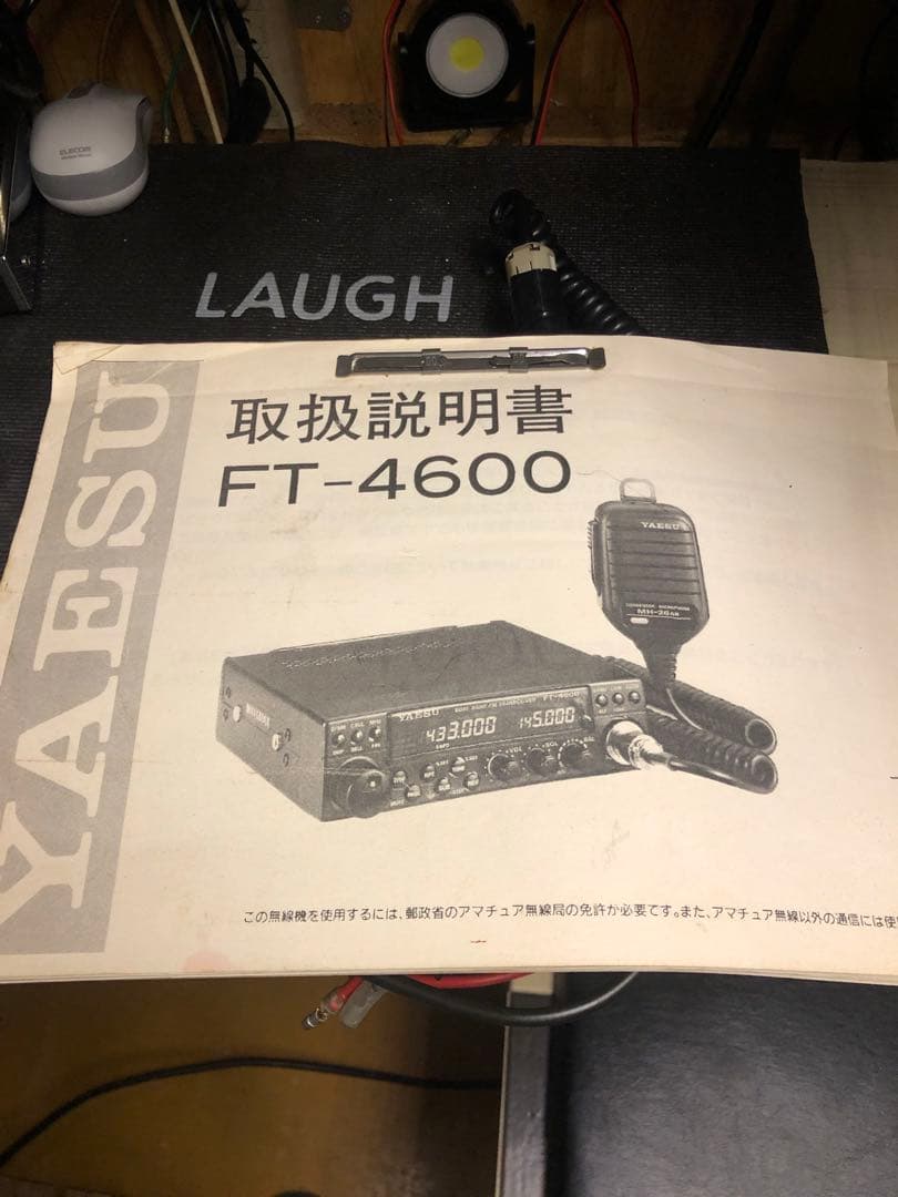YAESU ヤエスFT-4700Hジャンク品