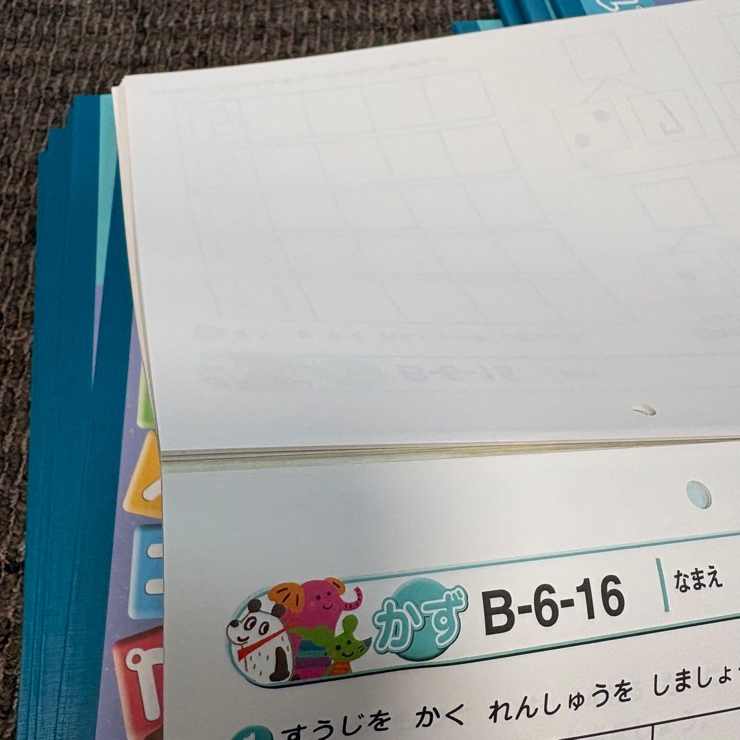【未記入】七田式プリントB ちえ もじ かず vol.1〜10 セット