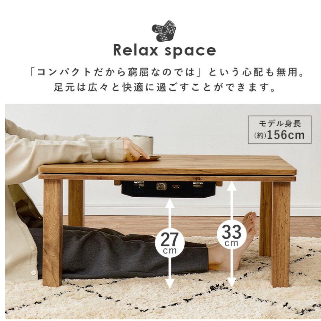 木目調こたつテーブル