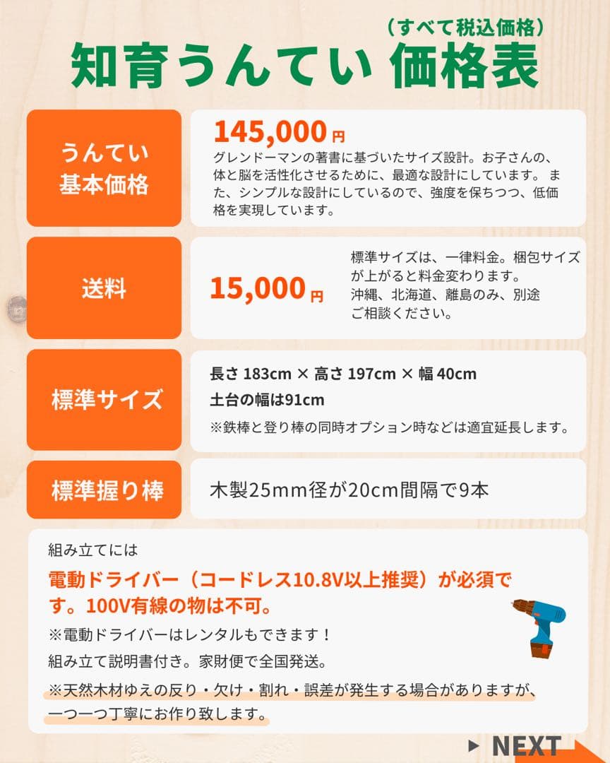 まにゅ様 オーダー　価格変更分
