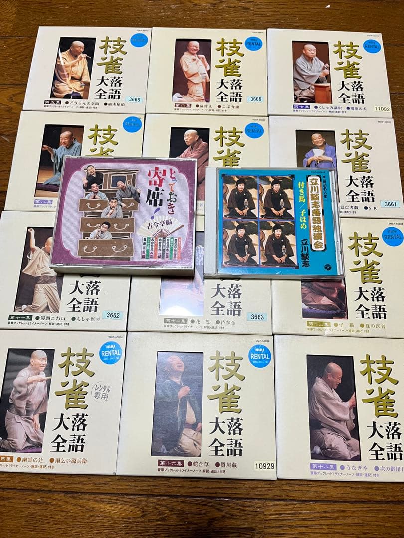 桂枝雀落語大全、立川談志、古今亭志ん輔ほか　CD14枚