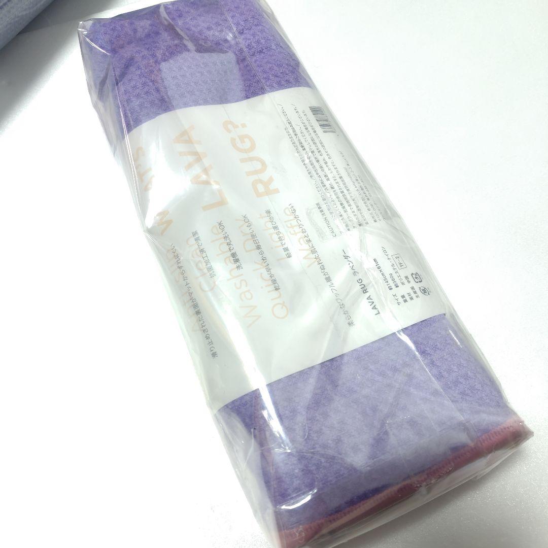 LAVA　ラバ　ヨガマット　ラグ　セット　未使用品