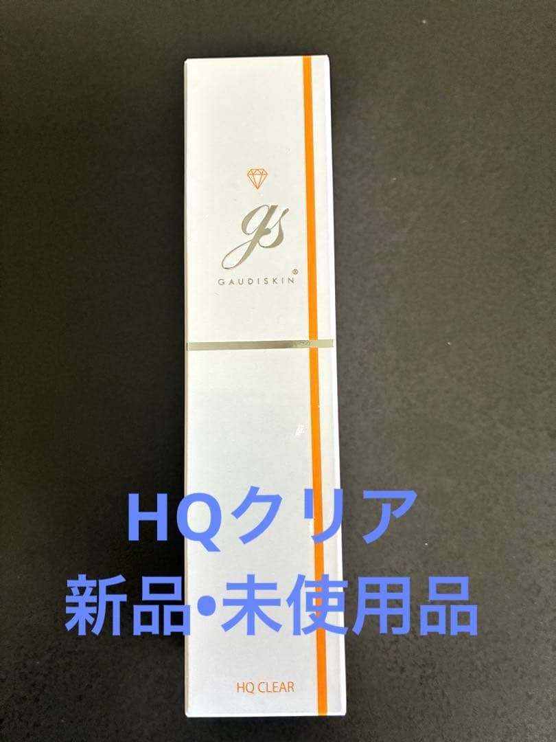 ガウディスキン　HQクリア