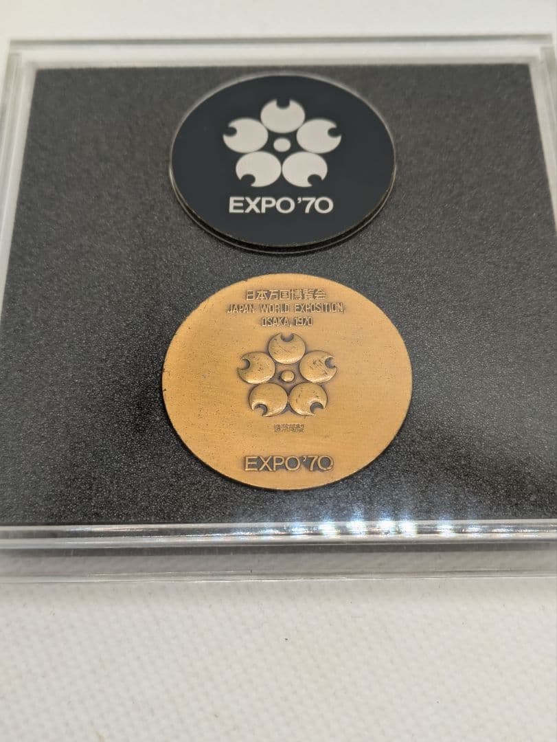日本万国博覧会 EXPO70 銀 銅 メダル 造幣局製 925 セット
