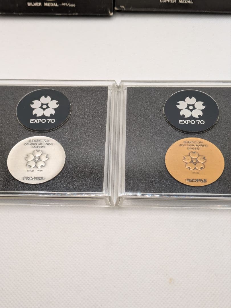 日本万国博覧会 EXPO70 銀 銅 メダル 造幣局製 925 セット