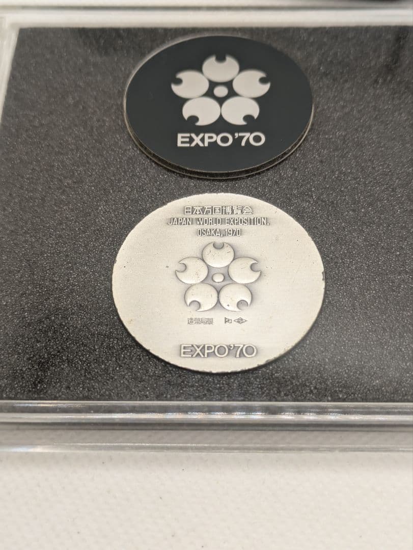 日本万国博覧会 EXPO70 銀 銅 メダル 造幣局製 925 セット