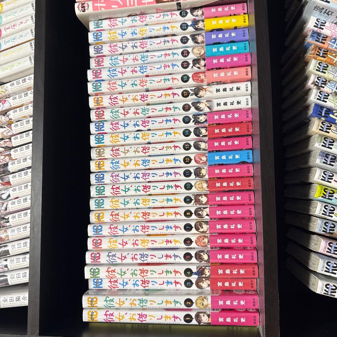 彼女お借りします1-23巻　新品未開封