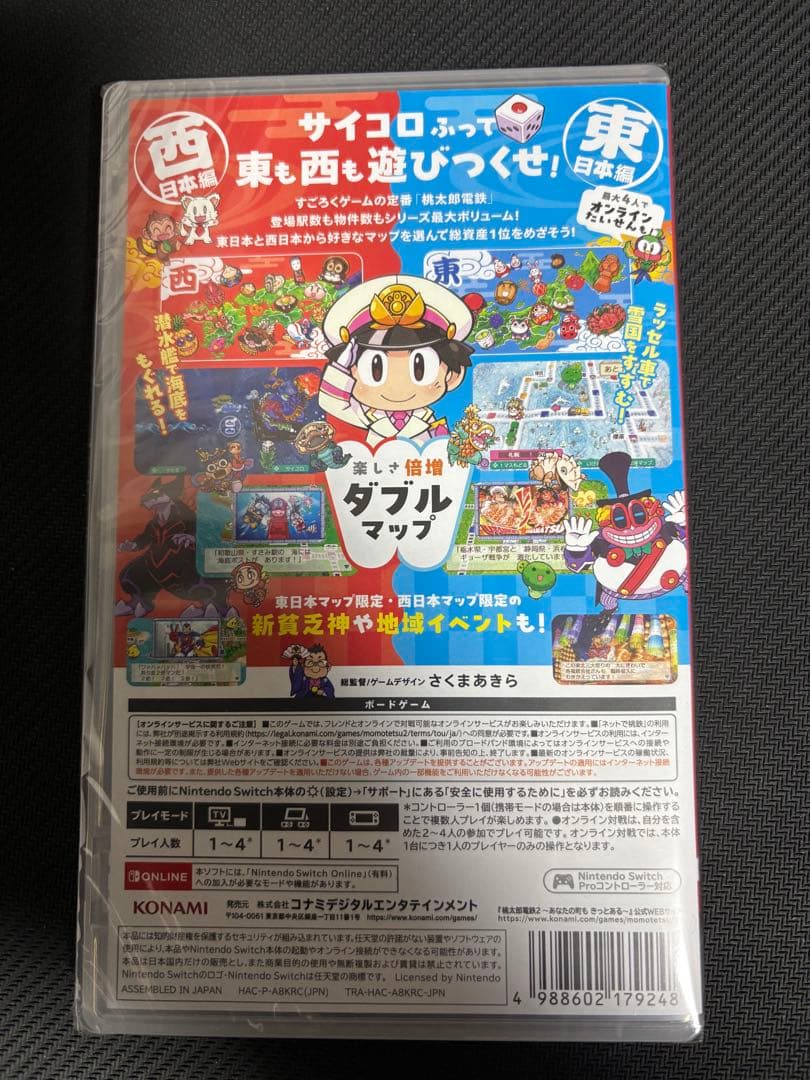 【新品未開封】桃太郎電鉄２～あなたの町も きっとある～　Switchソフト