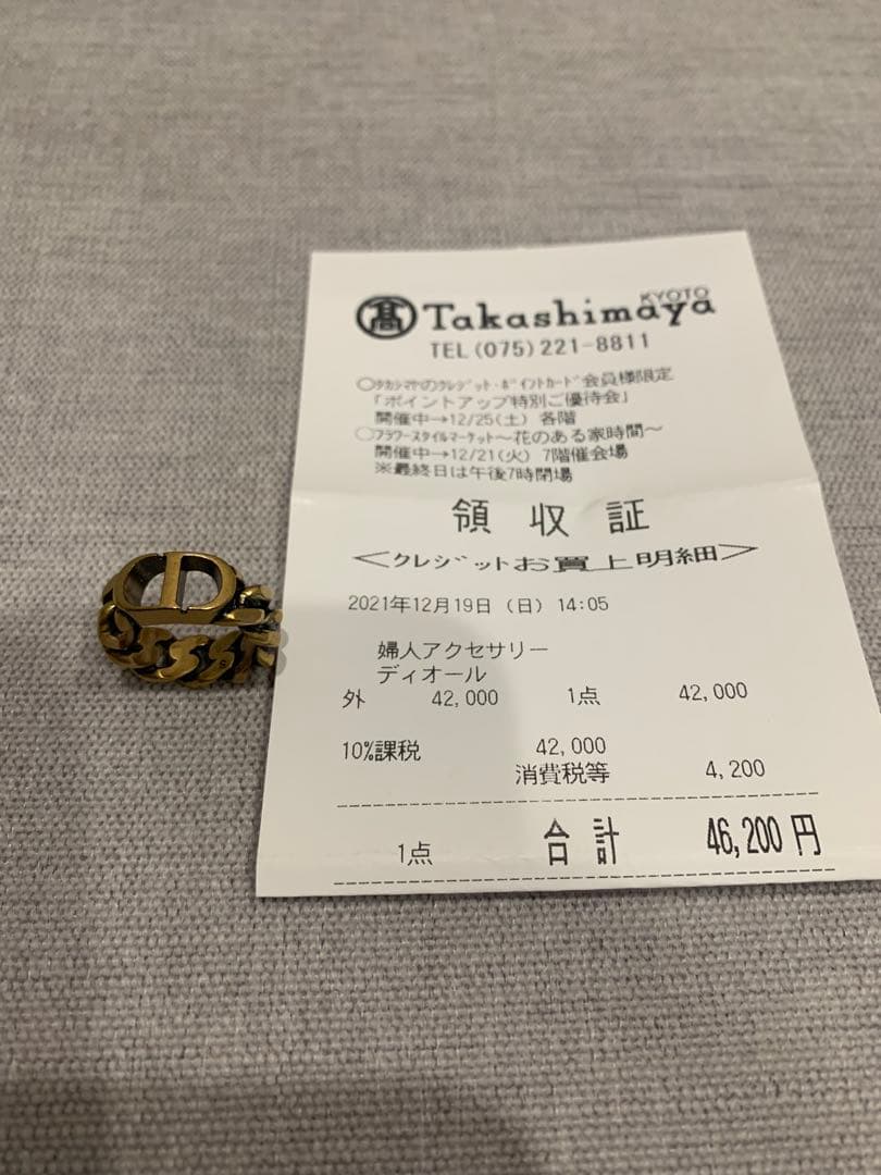 Dior リング Sサイズ(10〜11号)