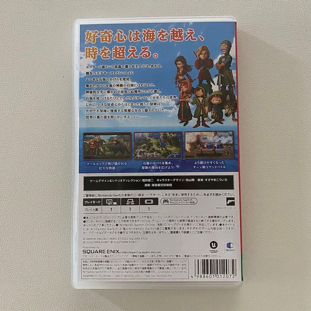 【早期購入特典未使用】switch ドラゴンクエスト7 Reimagined