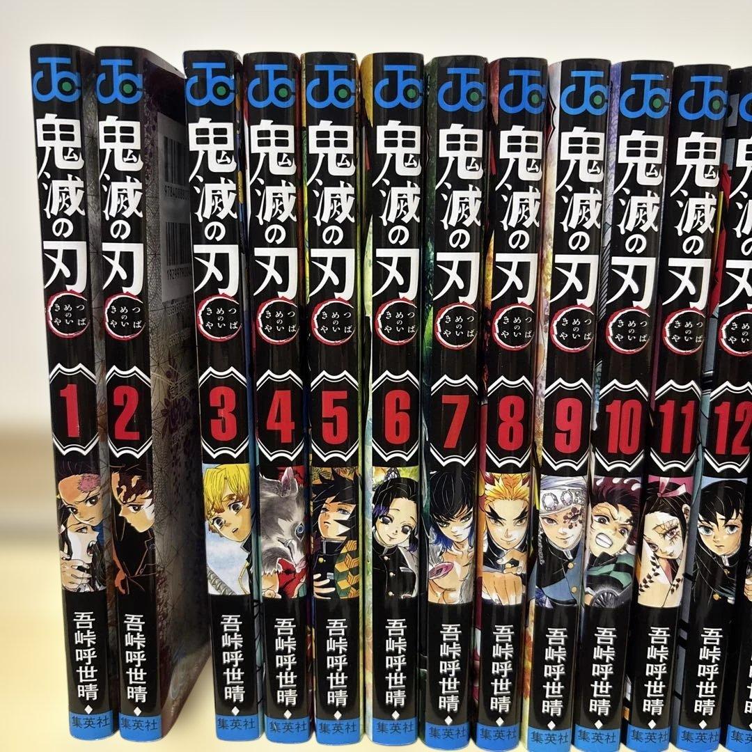 鬼滅の刃 全23巻セット + 公式ファンブック 全2巻、外伝、零巻
