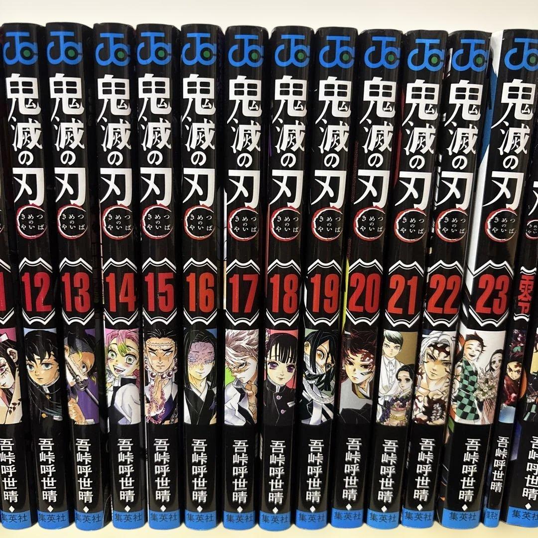 鬼滅の刃 全23巻セット + 公式ファンブック 全2巻、外伝、零巻