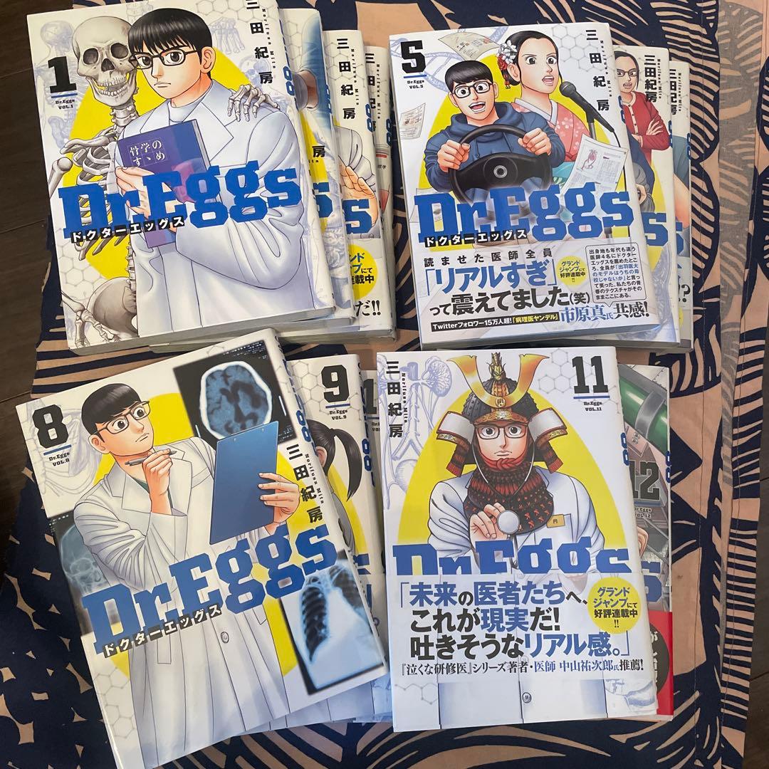 Dr.Eggs 1-13巻　三田紀房　ドクターエッグス