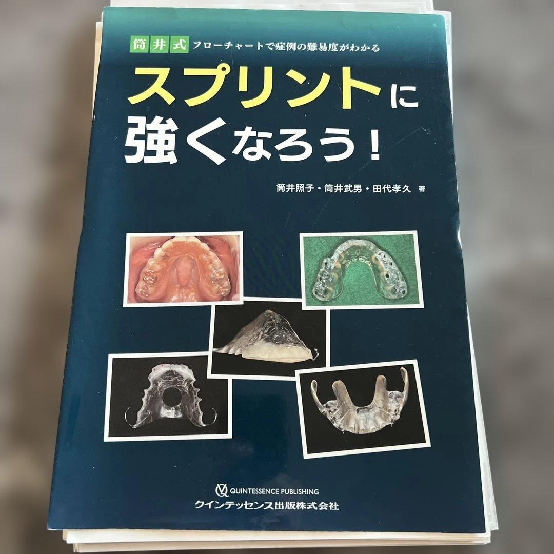 スプリントに強くなろう　⚠️裁断済み