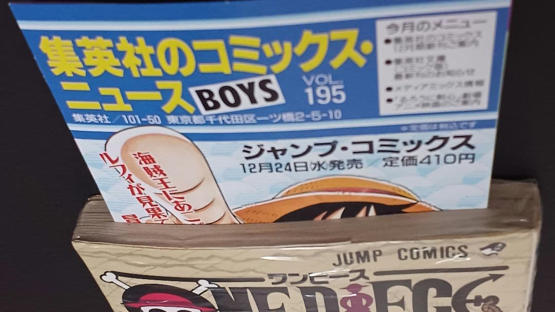 カ*%様 【未開封】ONE PIECE （ワンピース） 1巻　初版　シュリンクあ