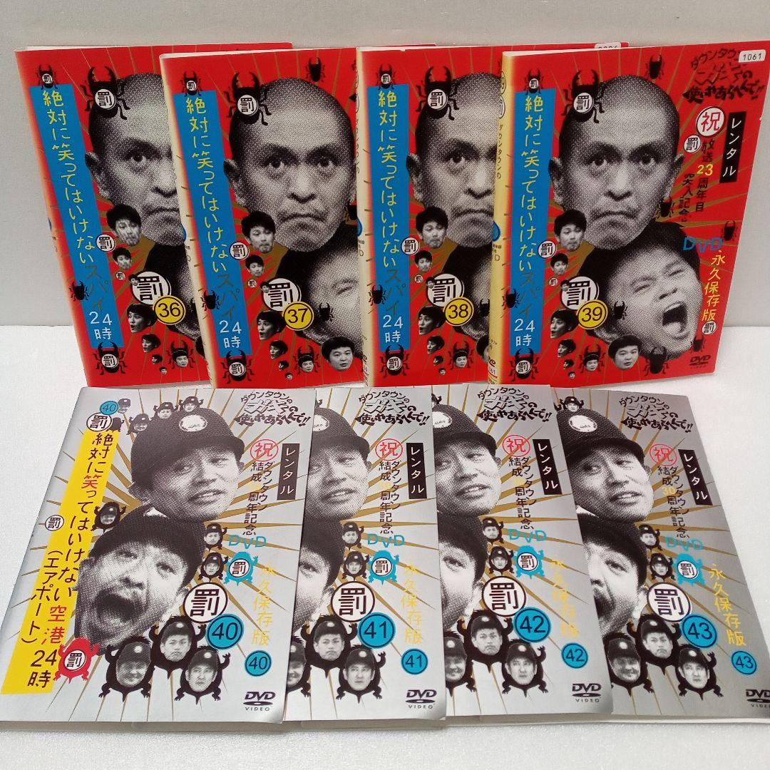 ダウンタウン　ガキの使い　絶対に笑ってはいけない　レンタル　ＤＶＤ　４８巻セット
