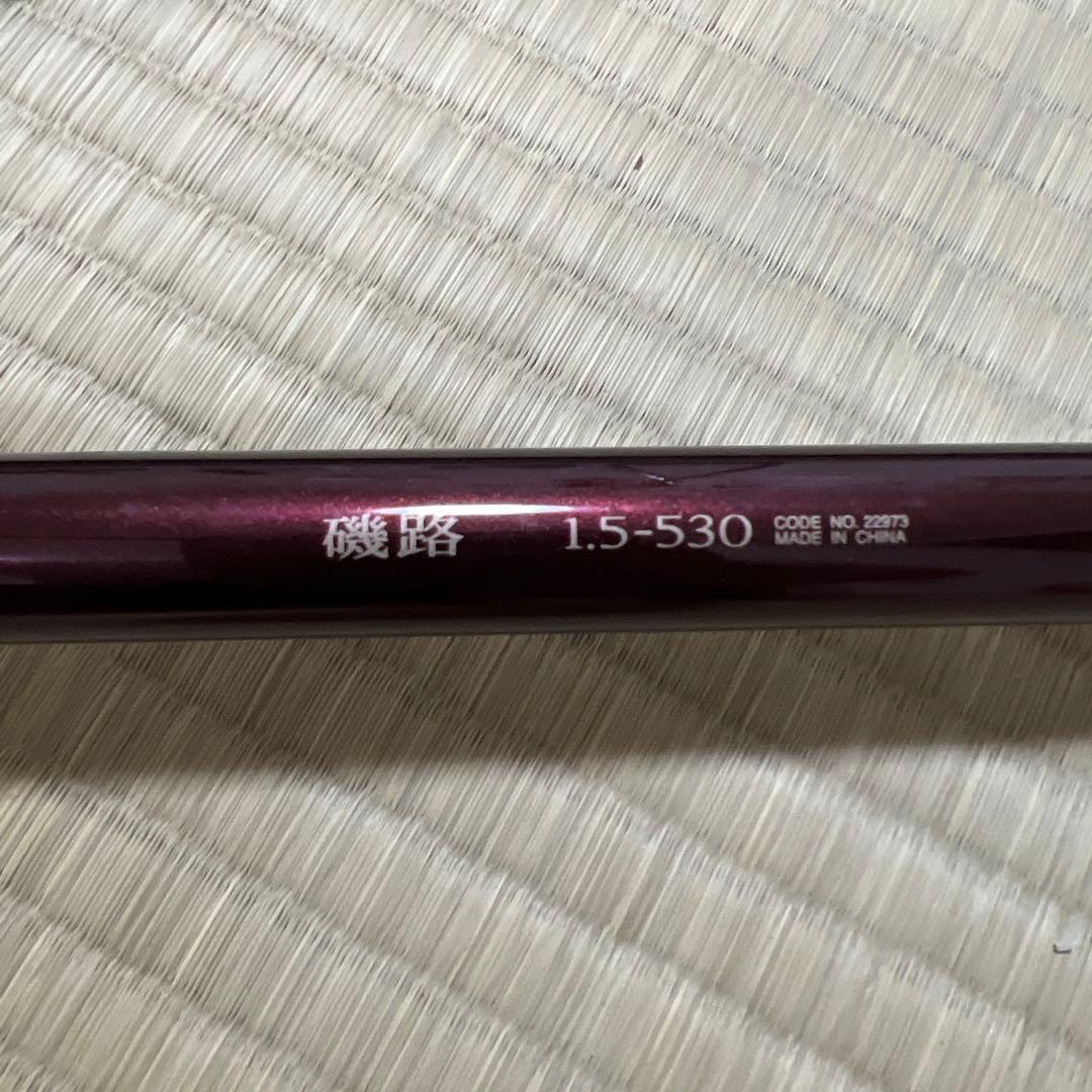 シマノ　磯路1.5‐530　磯竿1.5号