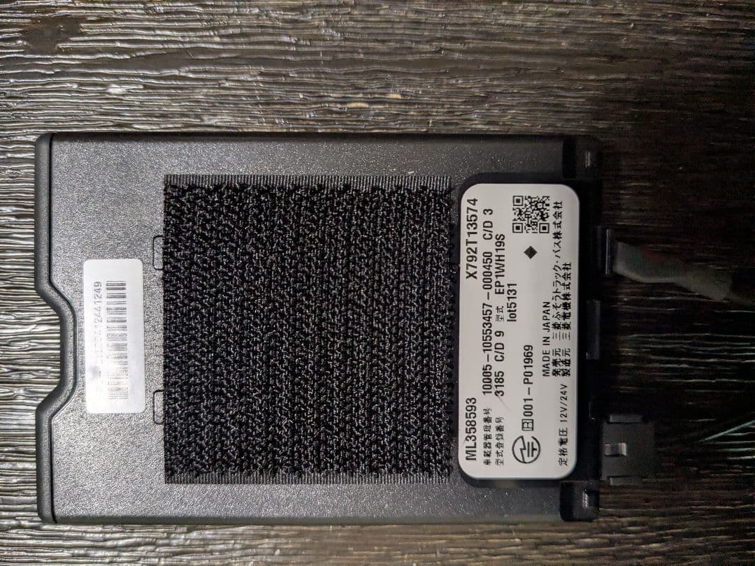 三菱電機 ETC 2.0 アンテナ分離型12V/24V新車取り外し商品