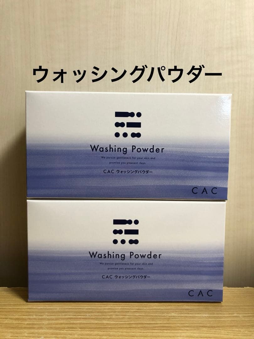 専用です☆CAC化粧品 ウォッシングパウダー 2箱 cac