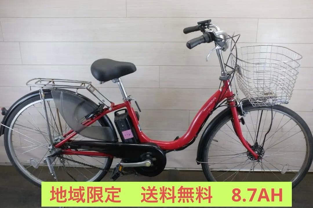 新基準ヤマハPAS　Natura 26インチ　3段　8.7Ah充電器あり