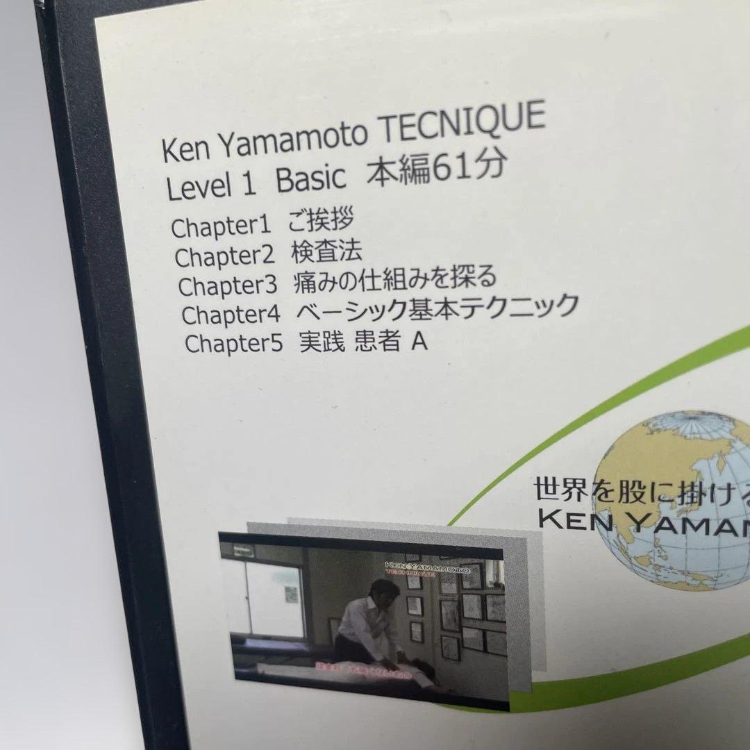 スポーツ・フィットネス DVD KEN YAMAMOTO TECHNIQUE Level 1 Basic