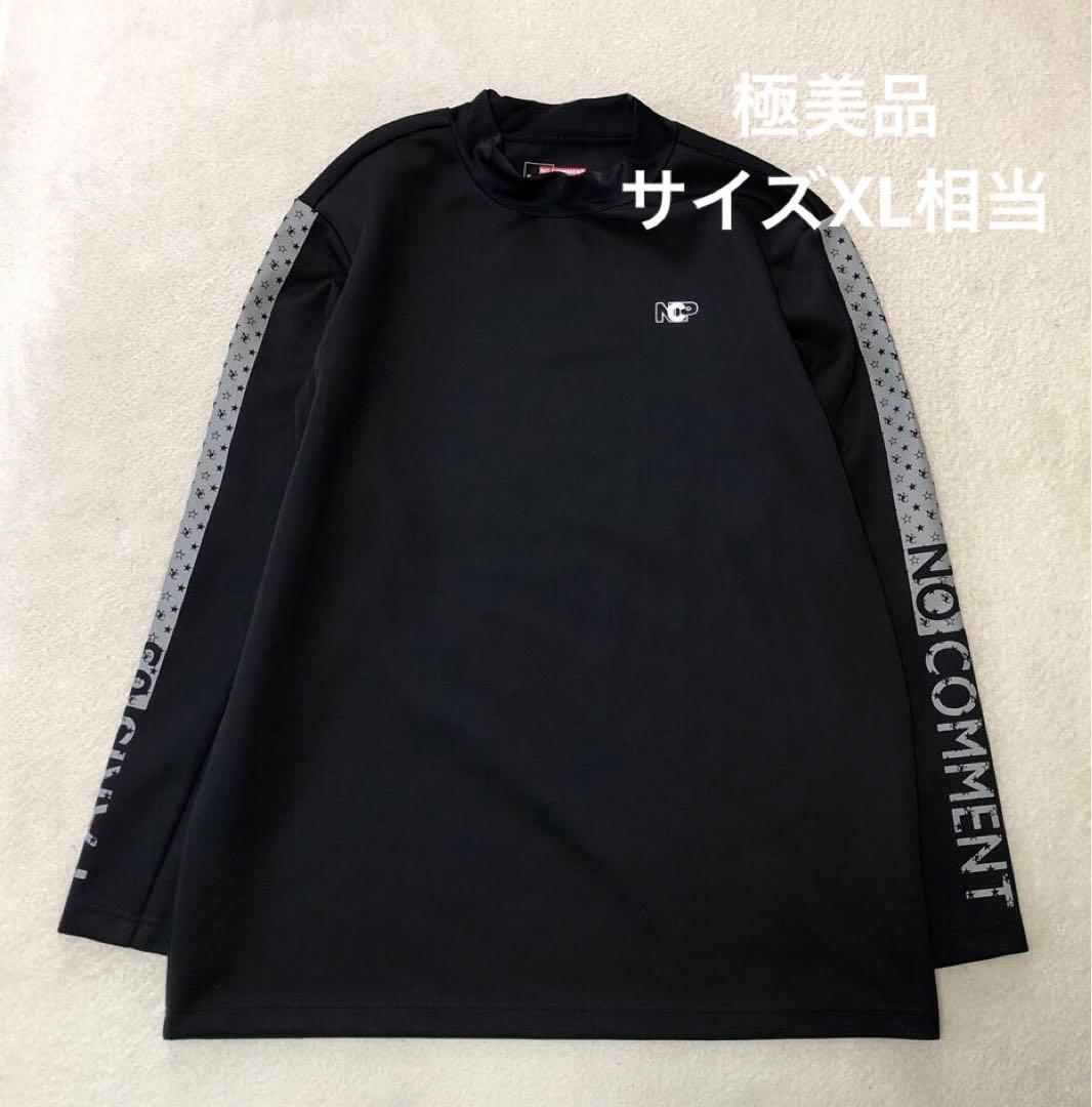 美品　NO COMMENT PARIS 長袖シャツ 黒 長袖モックネック