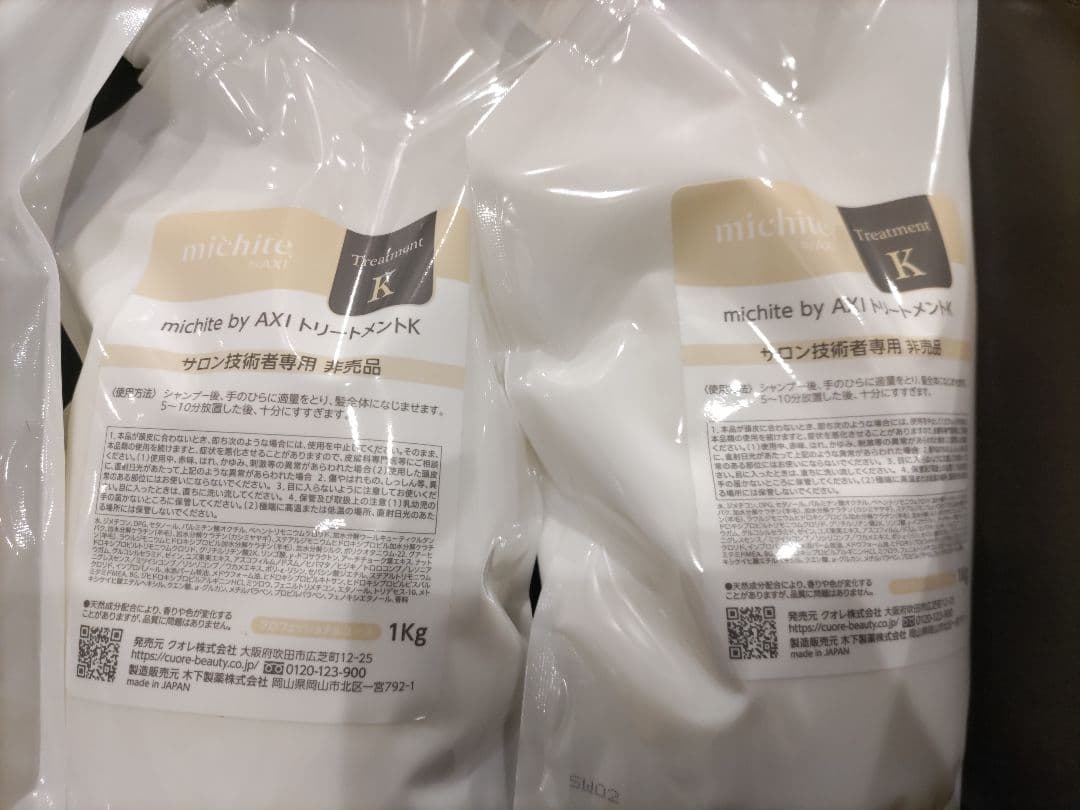 クオレmichite AXI シャンプー K 1L &トリートメント K 1kg