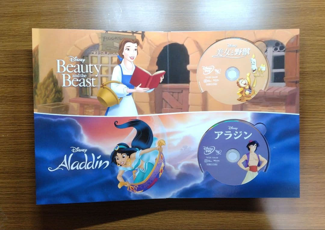 あんず　ディズニープリンセスコレクション 絵本型ディスクケース仕様 DVD
