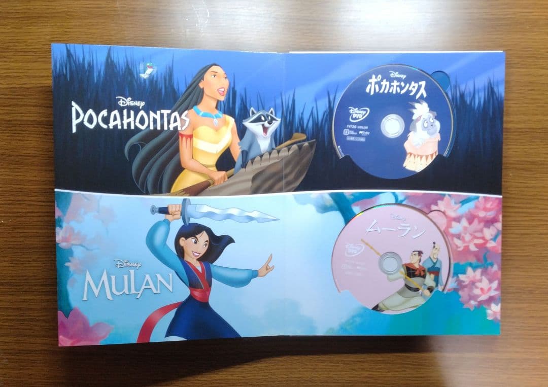 あんず　ディズニープリンセスコレクション 絵本型ディスクケース仕様 DVD