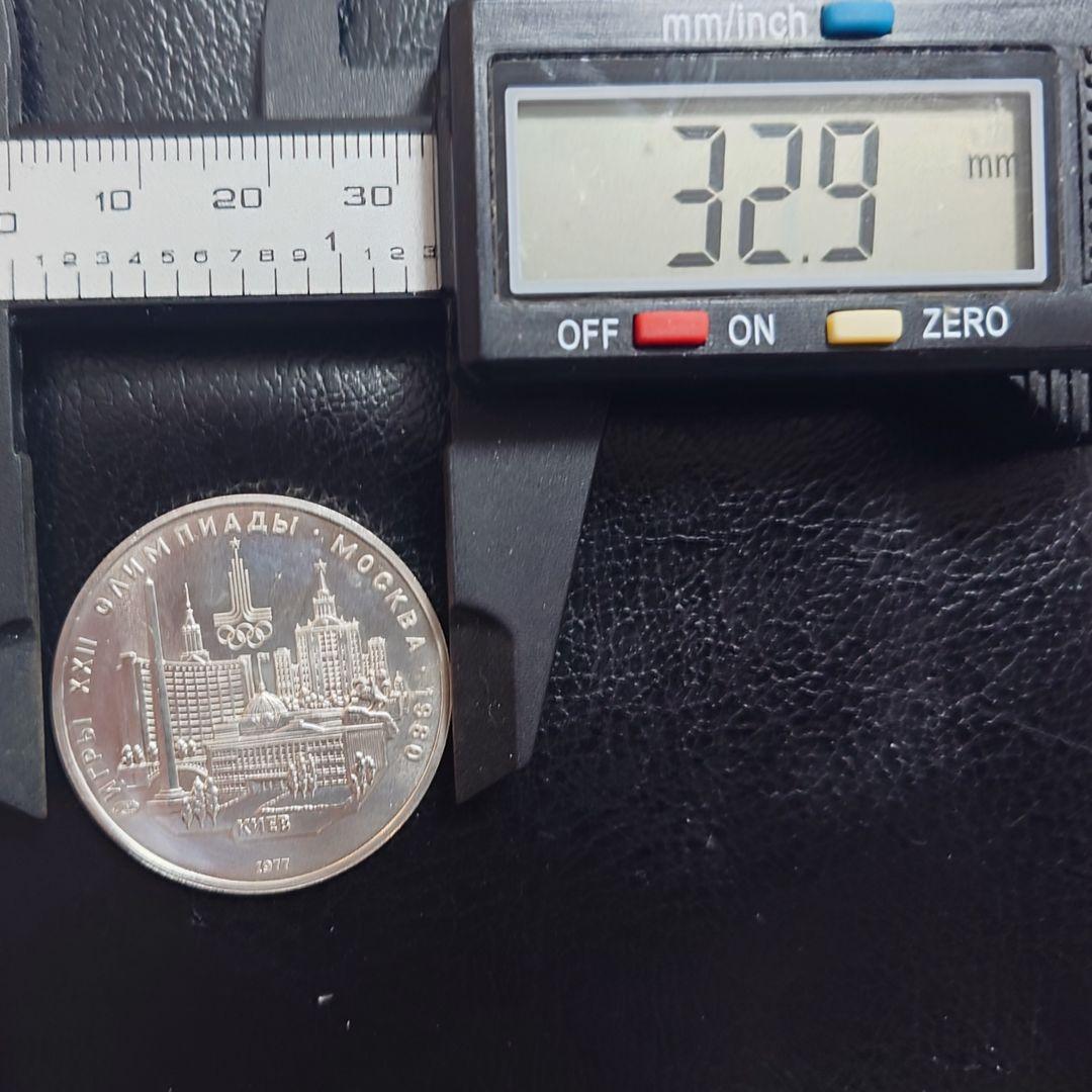 1977年 ソビエト連邦銀貨 5ルーブル モスクワオリンピック記念銀貨SV900