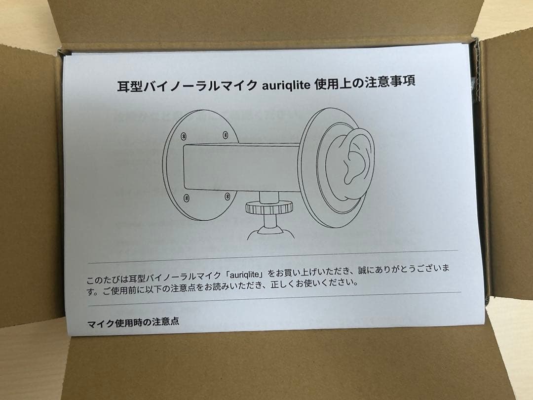 auriq lite バイノーラルマイク