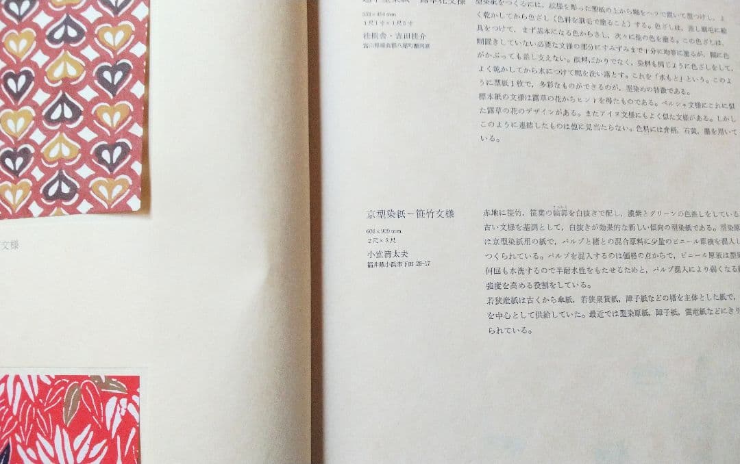 紙【日本の紙】日本の紙漉き・白和紙・色和紙・手仕事