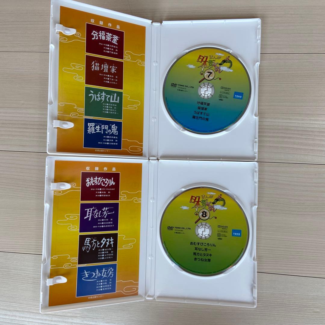 まんが日本昔ばなし DVD-BOX 第1集と第2集